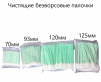 Безворсовые чистящие палочки  арт. БПЧП3 (100 шт.) 93мм - st-e.info - Нефтеюганск