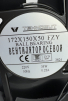 Вентилятор Fan 172*150*50 Ball (качения) - st-e.info - Нефтеюганск