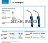 Горелка для полуавтоматической сварки TBi 250 Expert, длина 5 m. - st-e.info - Нефтеюганск