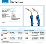 Горелка для полуавтоматической сварки TBi  7W Expert, длина 3 m. - st-e.info - Нефтеюганск