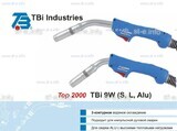 Горелка для полуавтоматической сварки TBi 9W Alu-blue-ESW, длина 5 м. - st-e.info - Нефтеюганск