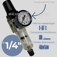 Фильтр масловлагоотделитель AW2000 -02 - st-e.info - Нефтеюганск