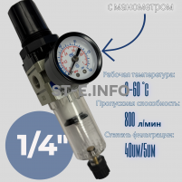 Фильтр масловлагоотделитель AW2000 -02 - st-e.info - Нефтеюганск