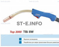 Корпус горелки TBi 8W, 40° - st-e.info - Нефтеюганск