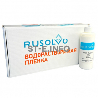 Набор водорастворимая пленка Rusolvo RFB 1*20 + клей RFA 250ml - st-e.info - Нефтеюганск