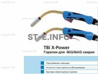 Корпус горелки  TBi XP 463-S - st-e.info - Нефтеюганск