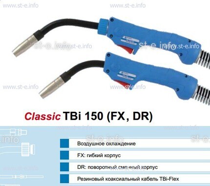 Корпус горелки TBi 150, 50° - st-e.info - Нефтеюганск