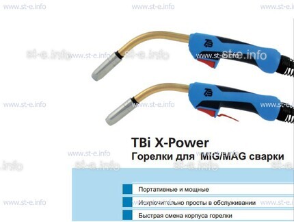 Корпус горелки  TBi XP 463 - st-e.info - Нефтеюганск